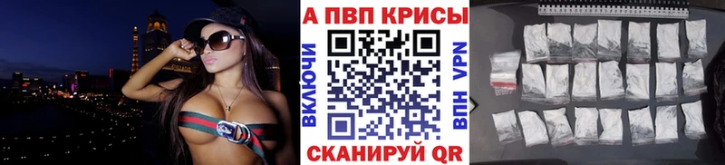 APVP VHQ Кубинка