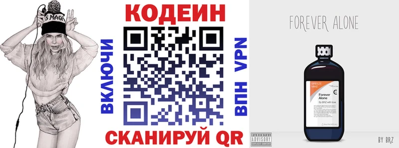 Кодеиновый сироп Lean Purple Drank  Кубинка 