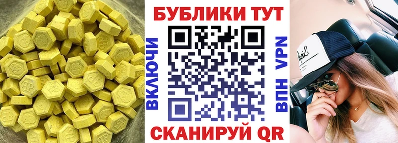 ЭКСТАЗИ таблы  Кубинка 