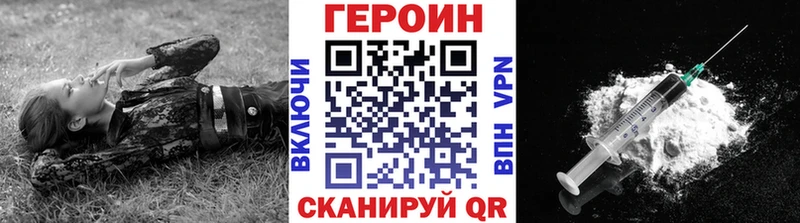 ГЕРОИН хмурый  Кубинка 